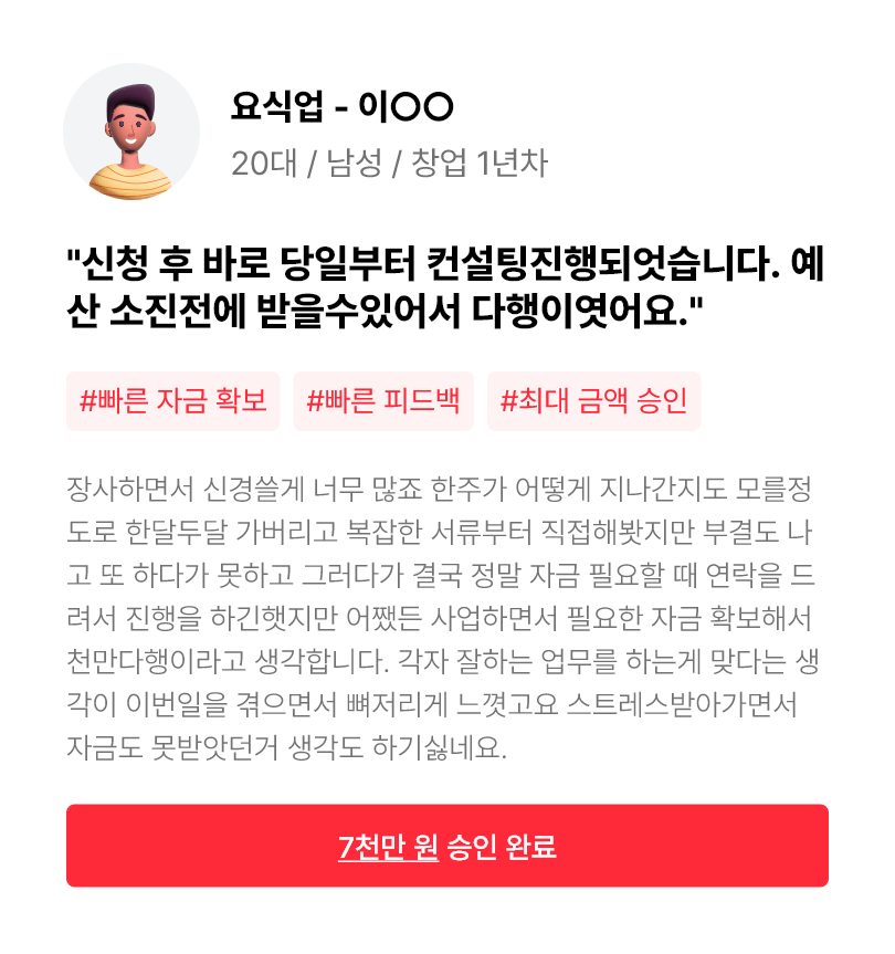 신청 후 바로 연락와서 친절하게 상담해주셨습니다.
